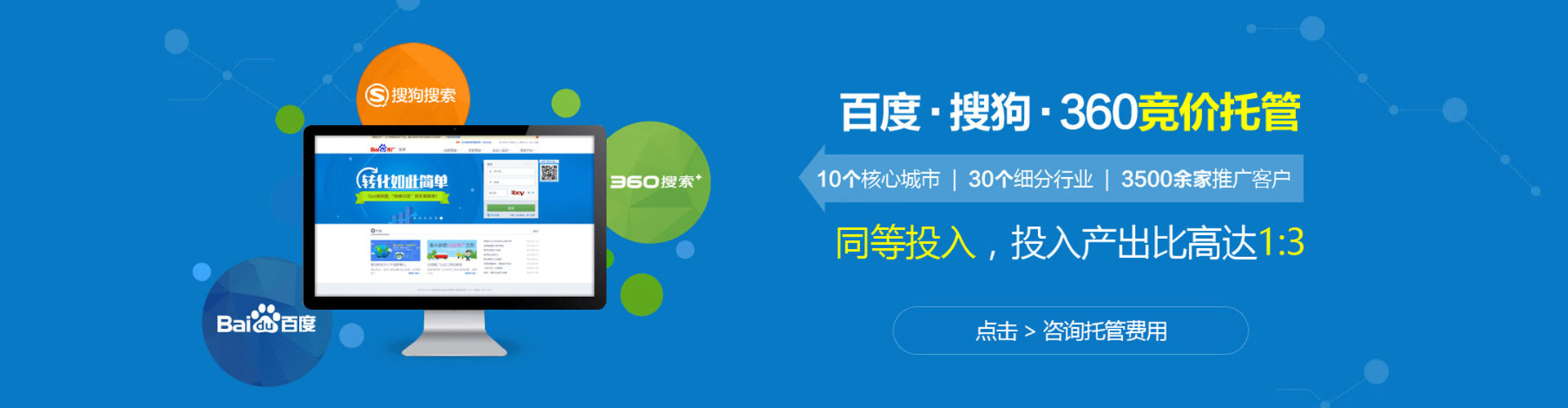 临沂百度优化推广