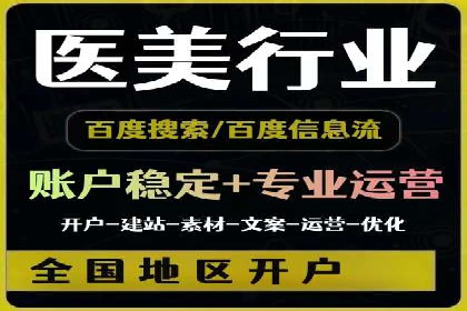 SEM托管服务助力企业实现多渠道营销案例